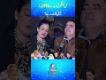 Yasmeen Rashid & Mehmood Rasheed's Prison Controversy