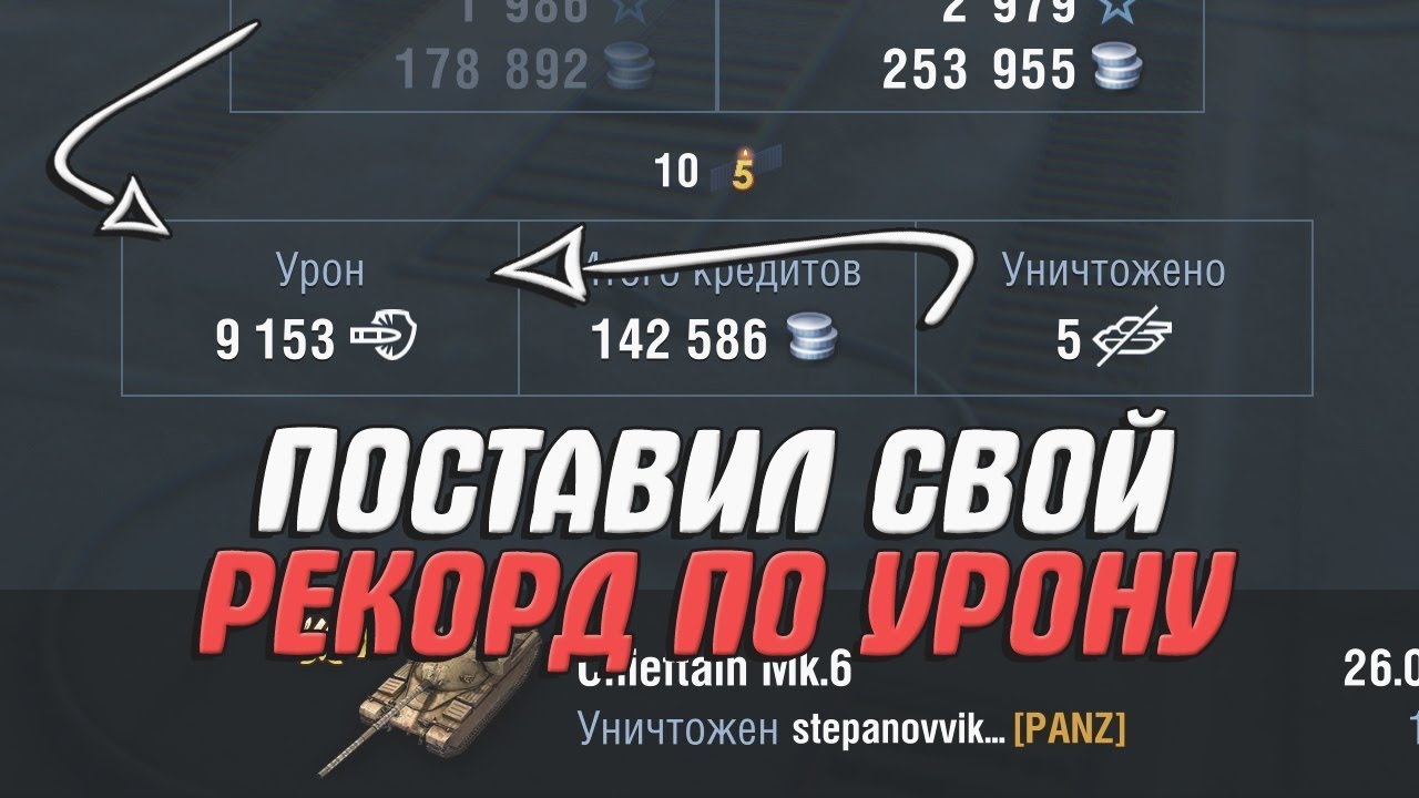 wotblitz bonus codes РЕКОРДНЫЙ УРОН В WOT BLITZ