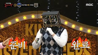 [복면가왕] 보물을 지켜라! 열정 부자 '자개장'의 섀도복싱 개인기🥊, MBC 240428 방송