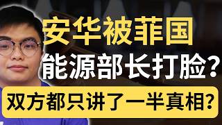 大马偷卖柴油给菲律宾？深度研究后，其实根本不是这么一回事？