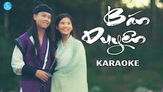 [KARAOKE] Bán Duyên - Đình Dũng