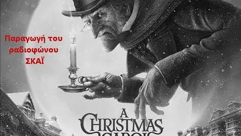 A Christmas Carol, Charles Dickens - Αφήγηση Γρηγόρης Βαλτινός