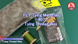 【FLY Tying Materials #07】 タイイング スレッド ワックスの代用品