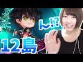 【白猫】12島攻略 主人公、また覚醒します。※ネタバレ注意【ボス面】-実況プレイ
