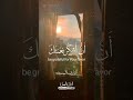 القارئ بلال سيف المصحف اكسبلور آيات الرحمن