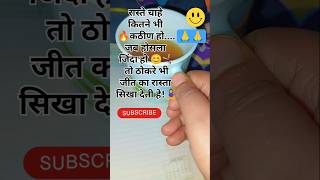 रास्ते चाहे कितने भी कठीण 😞🙄.... weight loss green tea🫵☝️ # short