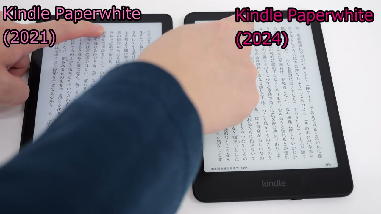 Kindle Paperwhiteの2024年最新モデルの25％向上したページ送りを前