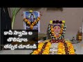 Kani swamula puja prathi oka swami thapala chusi .me blessings evali #ayyappa