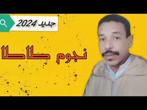 سفير الأغنية السوسية بمدينة طاطا لمين محند 