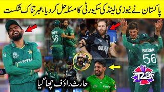 Pakistan vs New Zealand t20 world cup 2021 | Pak vs NZ World Cup 2021