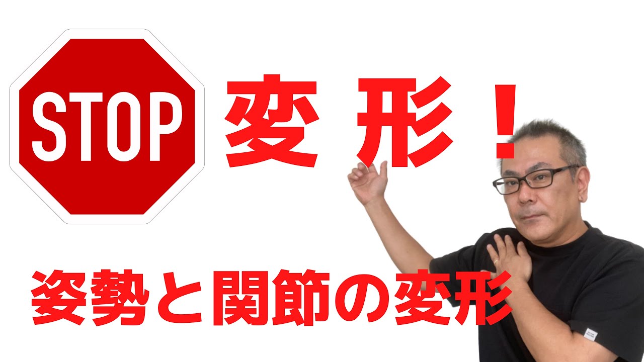 【リウマチの肘や手首の変形は、姿勢が大きく関係している】猫背や巻き肩、ストレートネックの改善で変形を防ぐ自己療法を紹介