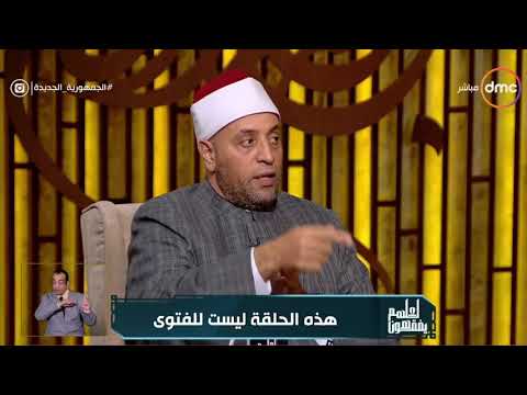 لعلهم يفقهون الشيخ الفيل يوضح معنى قوله تعالى واستغفر لذنبك