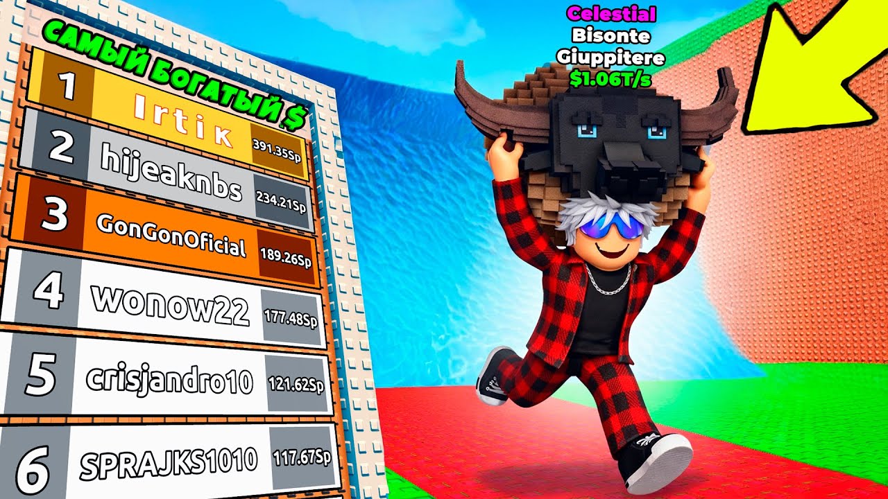 😱НАЧАЛ С НУЛЯ с НЕБЕСНЫМ БРЕЙНРОТОМ НА 1T/S В СБЕГИ ОТ ЦУНАМИ и спаси БРЕЙНРОТОВ в РОБЛОКС!