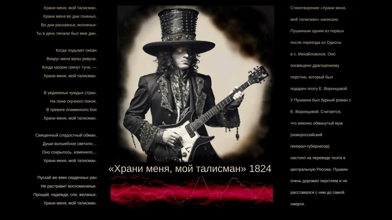 Храни меня, мой талисман - YouTube