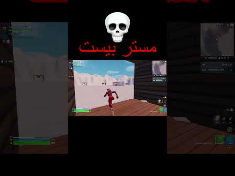 اللي يبغى يساعد مستر بيست يضغط على زر الاشتراك فورت نايت ماب