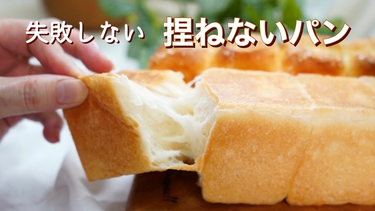 こねなくてもほんのひと工夫でふわふわ！しっとり！もちもち🥰 もう