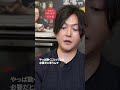 「中卒でひきこもり」だった料理研究家のリュウジさん　「そのままでいい」同じ境遇の子へのメッセージ #shorts