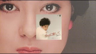 Yuki Kato - Shyに愛して [1984] - YouTube