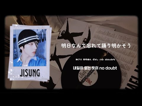 街のざわめきが消えるまで《 Off The Wall / NCT DREAM 》【日本語訳・カナルビ・パート分け】