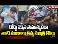రోడ్డు పక్కన సామాన్యుడిలా తాటి ముంజలు తిన్న మంత్రి కొల్లు | Minister Kollu Ravindra | ABN Telugu