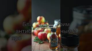 Яблочный уксус для здоровья кожи