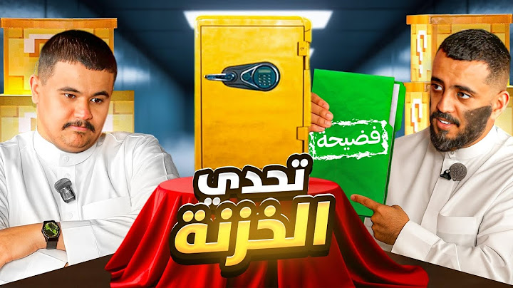 تحدي الخزنة مع أبو عابد 😳🔥