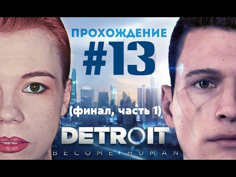 Video: Detroit Je Určený Pre Milovníkov - Sieť Matador