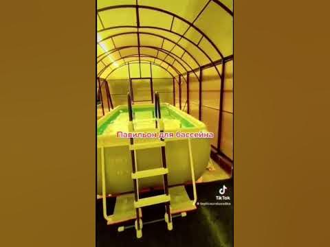 Павильон над Бассейном #уральскаяусадьба - YouTube