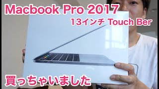 Apple MacBook Pro 2017 13型 新品¥25,000 中古¥12,980 | 新品・中古の