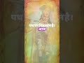 श्री कृष्ण जी का महा उपदेश #viral #shorts #shortfeed #shreekrishna