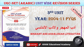 UGC-NET (ARABIC) | 2004-11 PYQs | UNIT WISE REVISION SERIES | 3RD UNIT | الطريق إلى النجاح | L-04