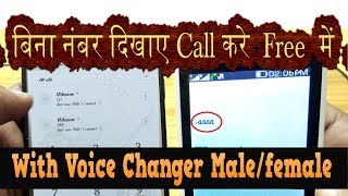 Fake call app android || Fake caller id || Voice changer || How to Call Someone with Different No. screenshot 4