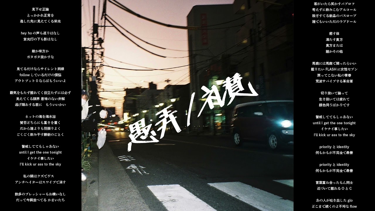 ラランド サーヤの音楽活動「CLR」「礼賛」とは？楽曲を時系列順で