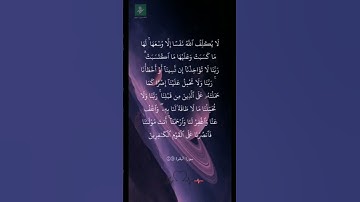 أجمل حالات واتس اب💖 دينية قرآن كريم💙 {لا يكلف الله نفسا إلا وسعها}♡ حياة القلوب 💚🕊