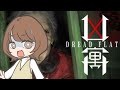 【凶寓 Dread Flats 】夏だ!ホラゲだ!けっこう怖そう!【瀬戸麻沙美】