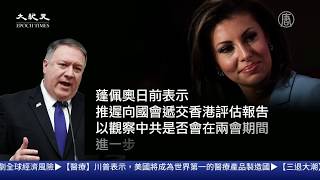 【中共病毒疫情追蹤-20200523】香港自治或崩潰 全球確診超過524萬 6千萬人陷貧困