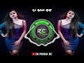 Sandhya Rani !! Nagpuri dj song !! Dance mix !! Dj amin anr patalkot !! Dj Pooja rc production