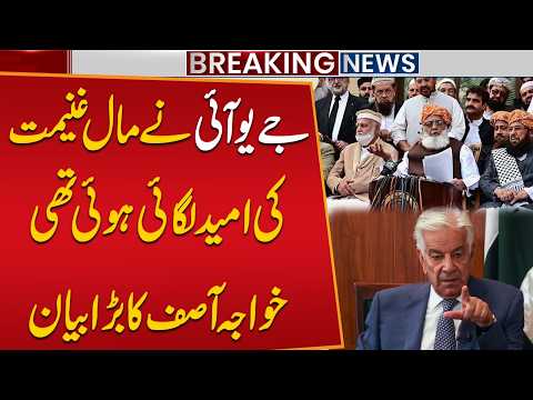 “JUI-F Was Hoping for a Share of the Spoils in KP!” | Khawaja Asif’s Big Statement