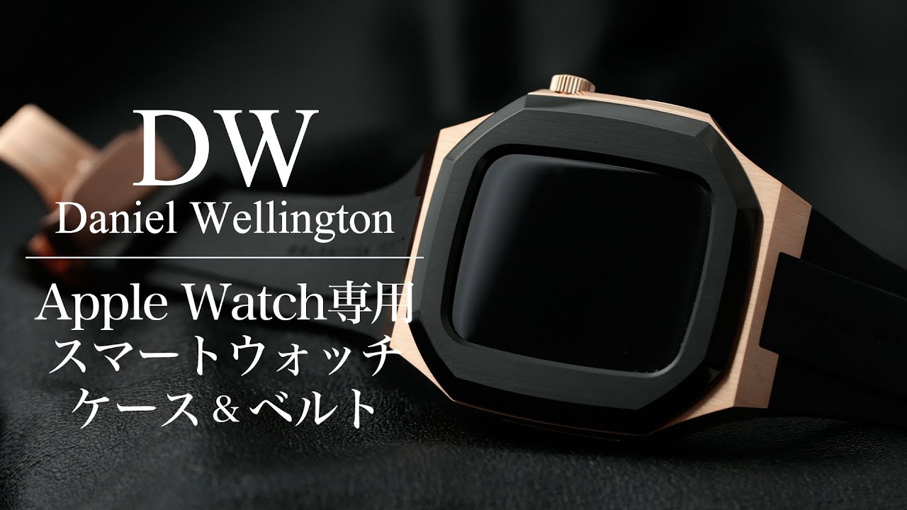 のオンラインショップ 【新品】ダニエルウェリントン Apple Watch