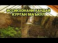 ИСИТИЛМАЙДИГАН ИССИКХОНА КУРИШ ВА ЛИМОН ЕТИШТИРИШ