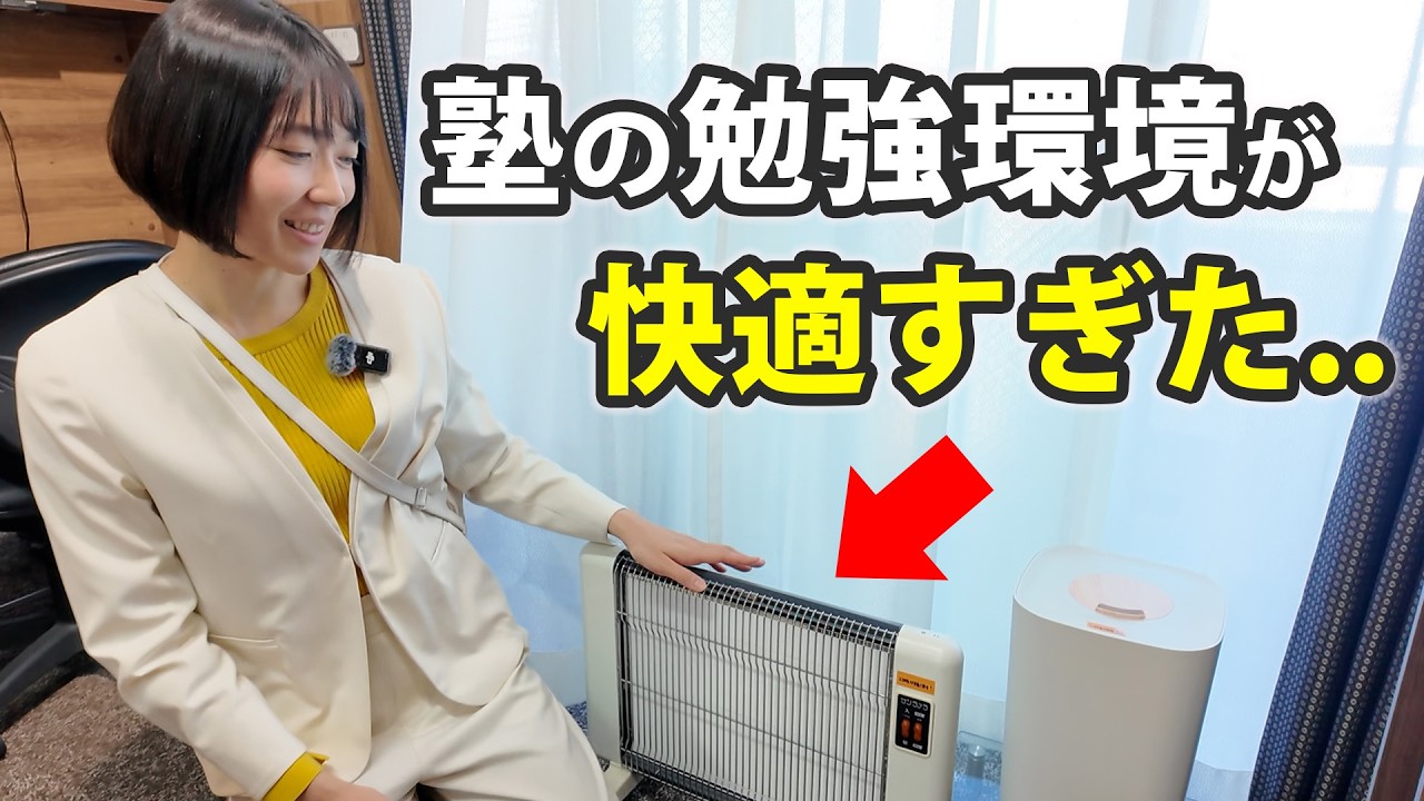 【大阪】勉強に集中できる〝環境〟にこだわっている塾