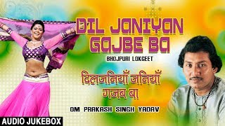 Presenting audio songs jukebox of bhojpuri singer om prakash singh
yadav titled as dil janiyan gajbe ba (bhojpuri lokgeet ), music is
directed by ...