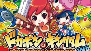 【４人実況】天国に一番近いドカポンキングダム【part1】