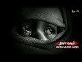 قبضة الظل | اغنيه جديده عن الظلم حماسية قويه جديده 2026