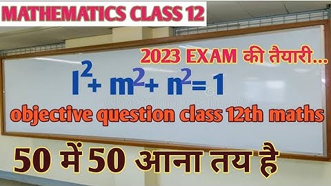 maths objective question 2023 12th