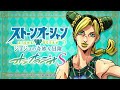 【第29回 ゲスト:ichigo】WEBラジオ「ジョジョの奇妙な冒険 ストーンオーシャン」オラオラジオS