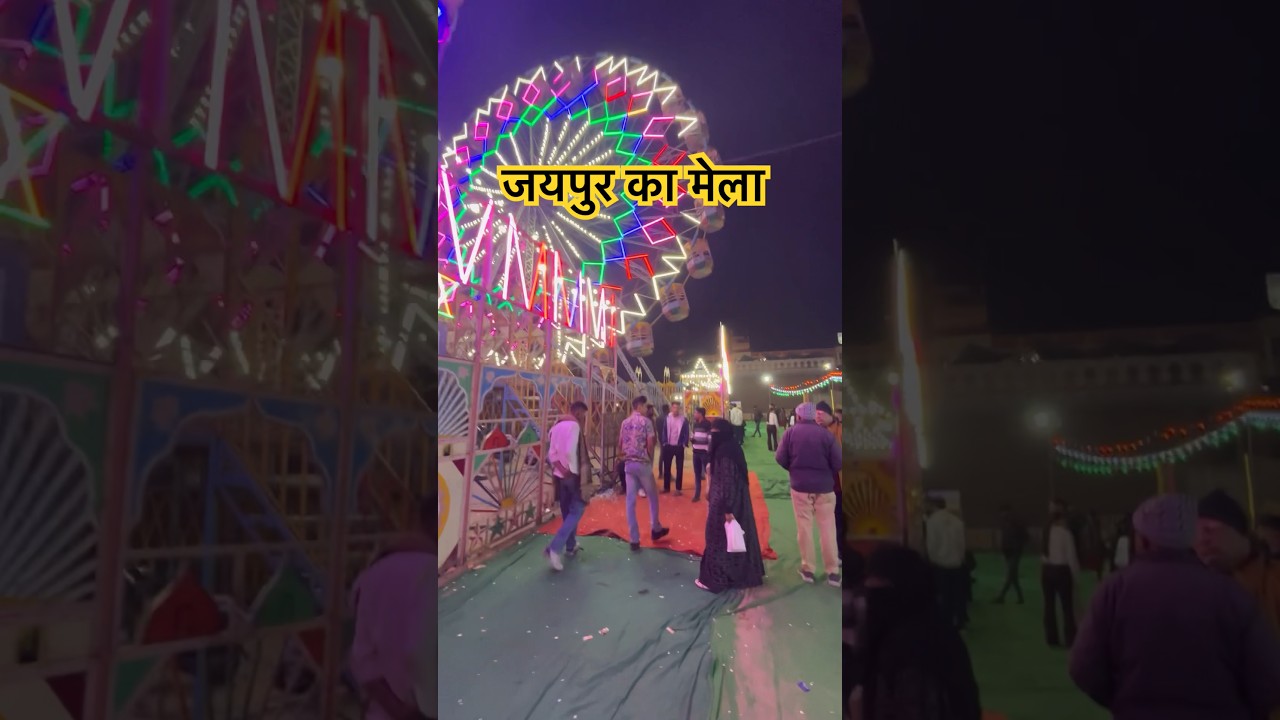 Jaipur ka mela 🎡 vishish vishishinjaipur jaipurmela appughar 