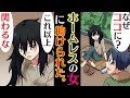【漫画】夜の公園でホームレスの女の子に助けられた。お礼のために探し続けた結果、人生を変えるとんでもない展開へ!!【マンガ動画】【スカッとする話】