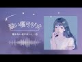 添い寝ラジオ #3【睡眠導入】癒し声/寝落ちラジオ