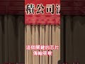 台灣科技黑科技！台積電聯手大廠佈局「矽光子」，悄悄掌控AI晶片命脈？#矽光子 #台積電 #半導體 #AI晶片 #台灣科技 #TSMC